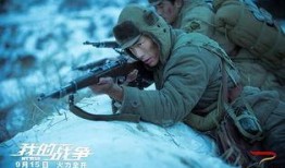 我的战争在线观看观看,感人至深的战地青春史诗